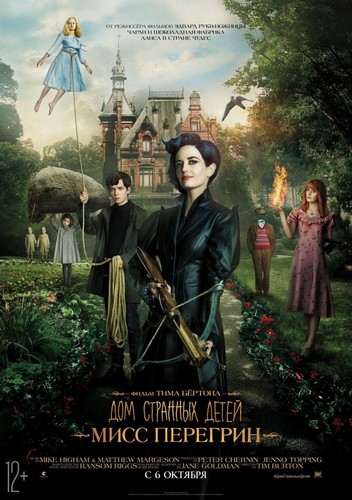 Дом странных детей Мисс Перегрин / Miss Peregrine's Home for Peculiar Children (2016)