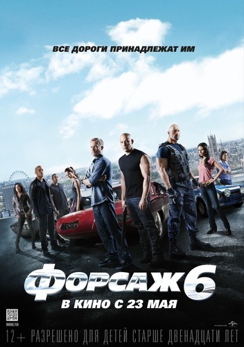 Форсаж 6 / The Fast and the Furious 6 (2013)