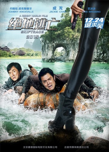 Отпетые напарники / Skiptrace (2017)