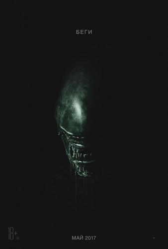 Чужой: Завет / Alien: Covenant (2017)